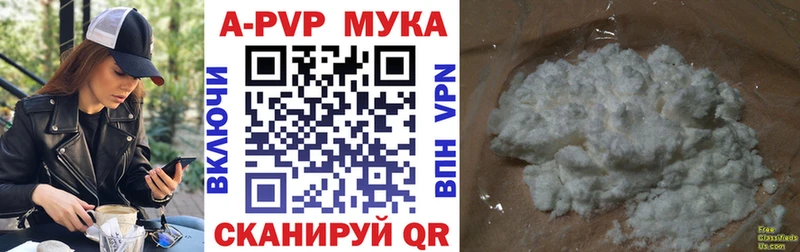 Alpha-PVP Crystall  Купить  Анадырь 