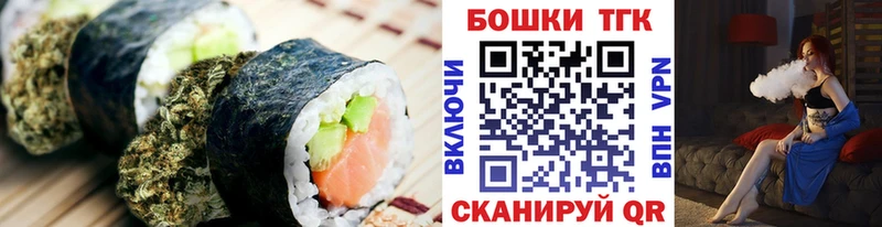Печенье с ТГК конопля Анадырь