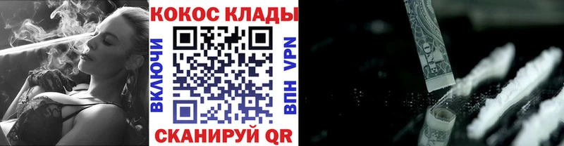 Купить  Анадырь  COCAIN Columbia 