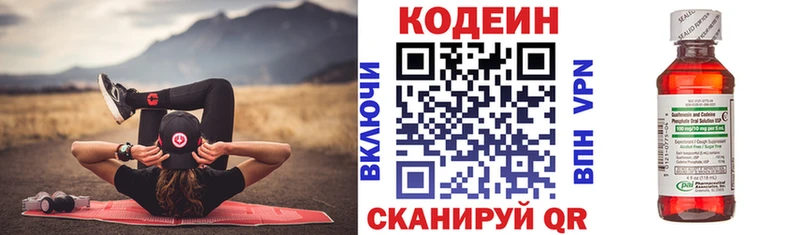 Купить где  Анадырь  Codein напиток Lean (лин) 