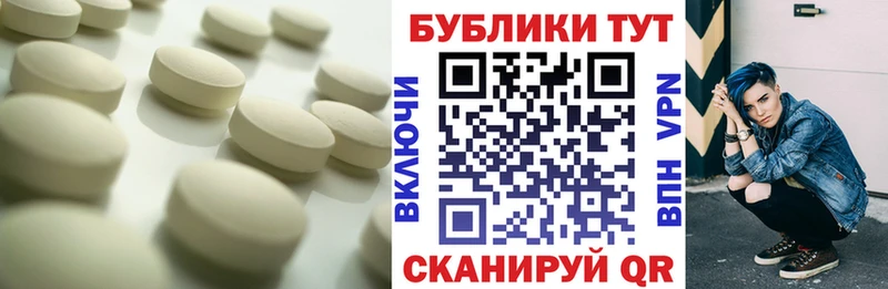 Купить где  Анадырь  ЭКСТАЗИ 250 мг 