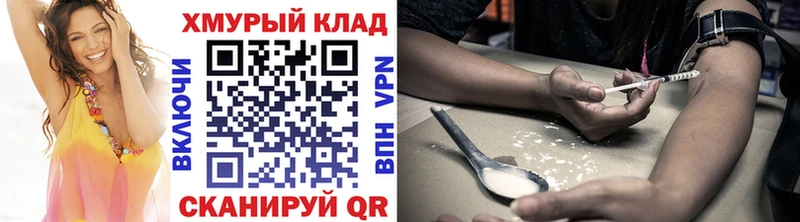 Героин VHQ  Купить закладки  Анадырь 