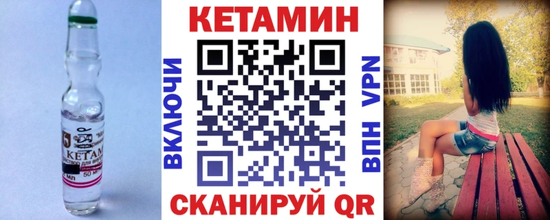 КЕТАМИН VHQ  Купить  Анадырь 