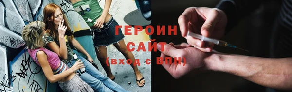 героин Белоозёрский