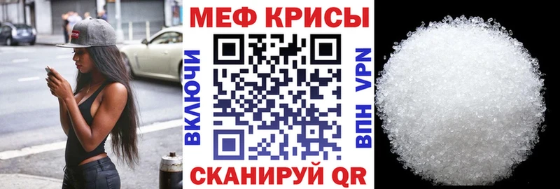 Меф мяу мяу  Купить где  Анадырь 