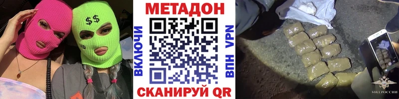 МЕТАДОН кристалл  Купить  Анадырь 
